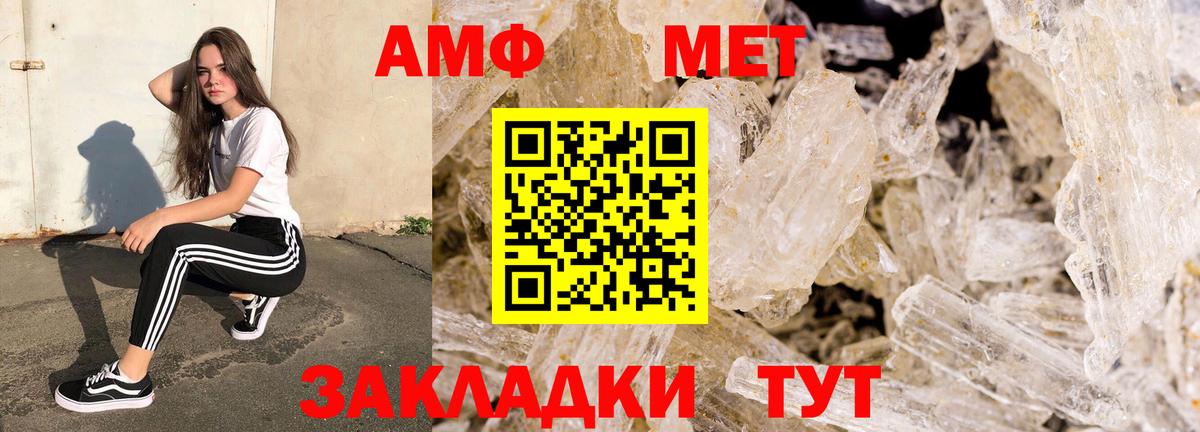 Amphetamine 98% Чехов