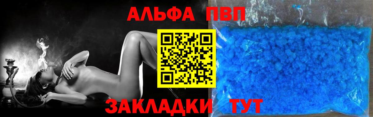 Чехов  A-PVP СК  сколько стоит  Вход с VPN  Alpha-PVP СК КРИС  APVP Crystall 