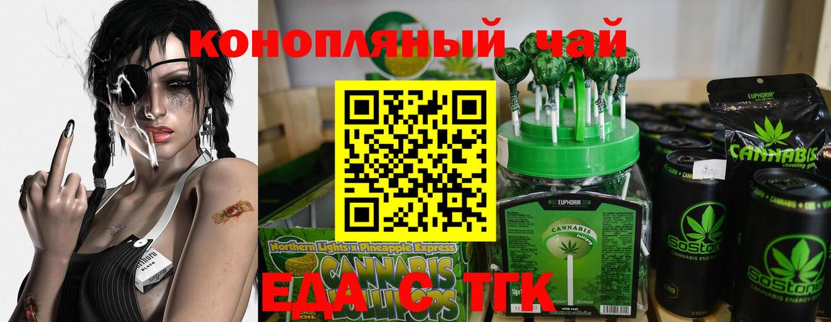 Чехов  Еда ТГК конопля  Вход с VPN 