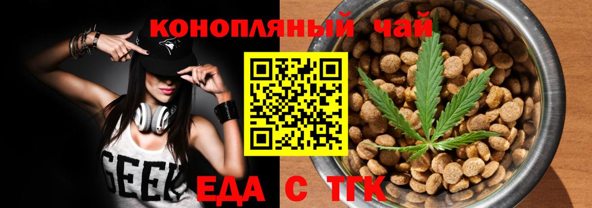 Canna-Cookies марихуана Чехов