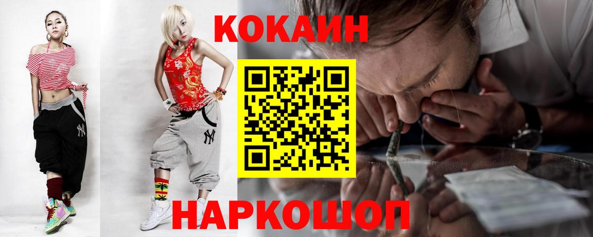 Кокаин 97% Чехов