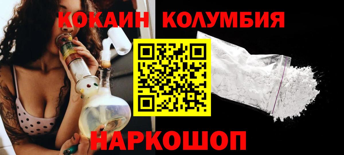 COCAIN 97%  Вход с VPN  Чехов 