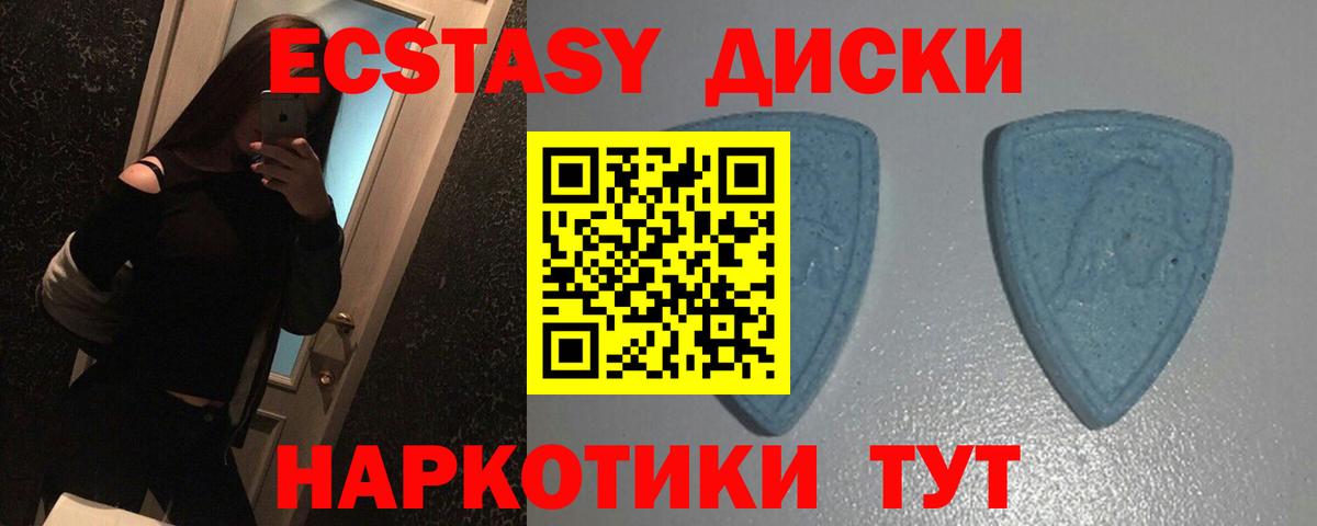 Ecstasy TESLA  Вход с VPN  Чехов  ЭКСТАЗИ  ЭКСТАЗИ mix 