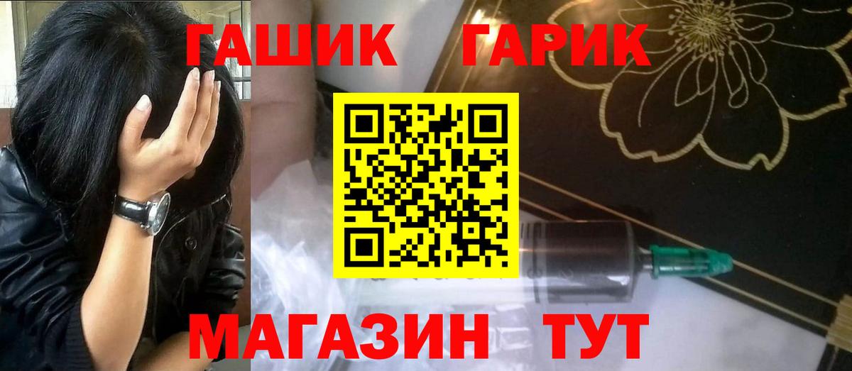 ГАШ гашик  Гашиш  Чехов  Вход с VPN 