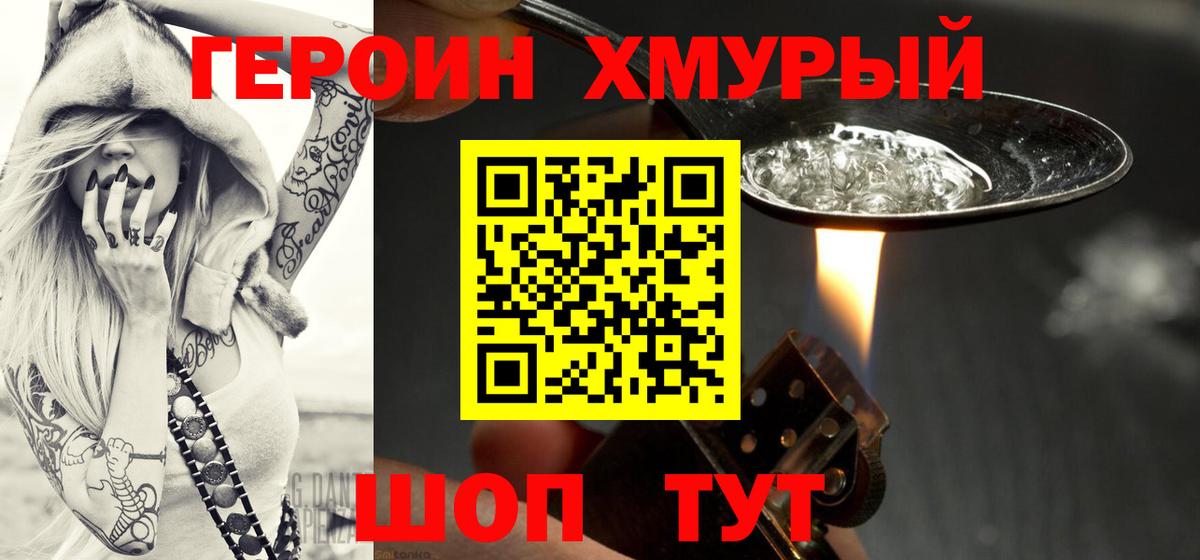 Чехов  Героин  Вход с VPN  ГЕРОИН белый 