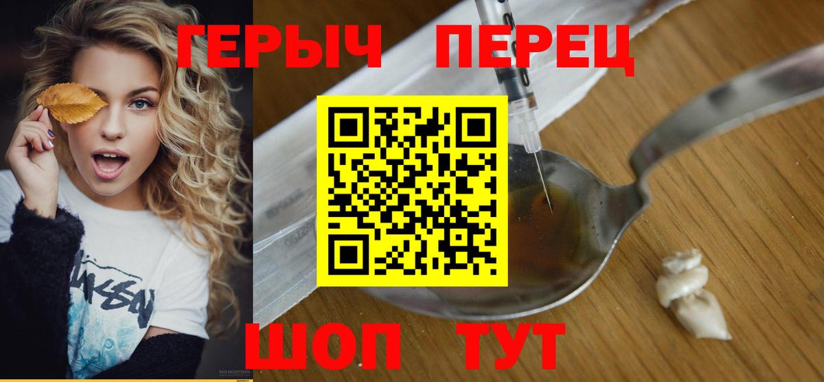ГЕРОИН хмурый Чехов