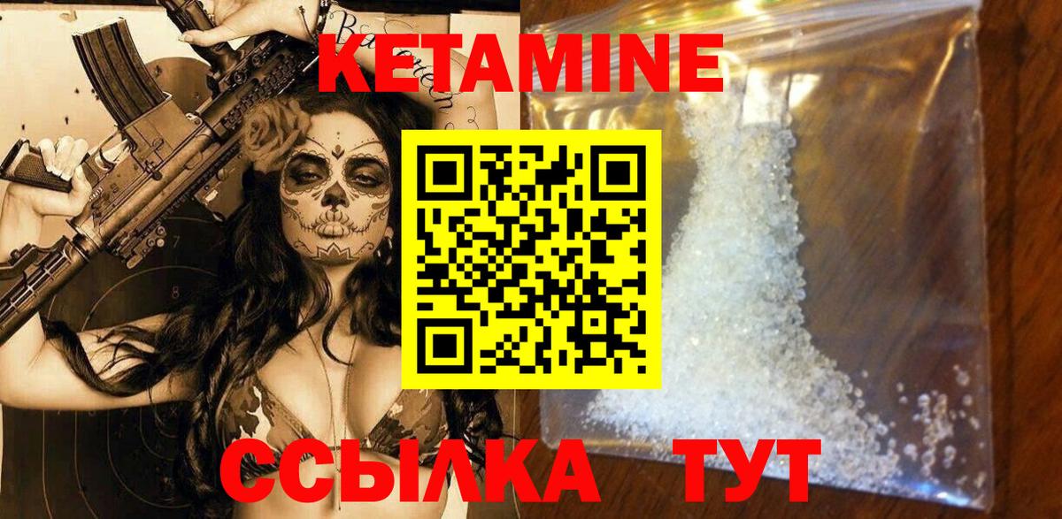 КЕТАМИН ketamine  Вход с VPN  Чехов 
