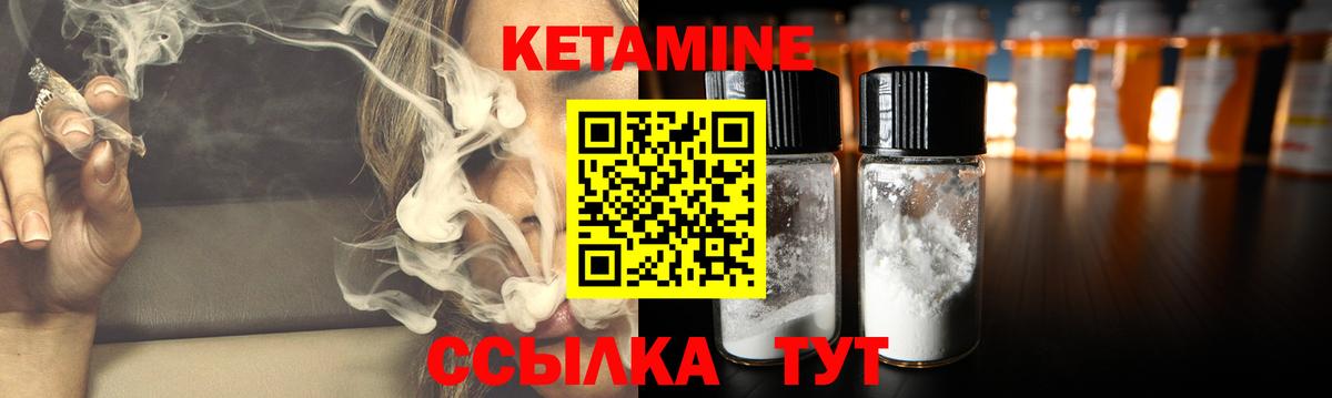 КЕТАМИН ketamine Чехов