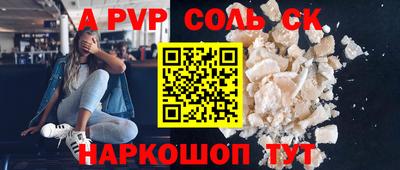 стаф Ливны