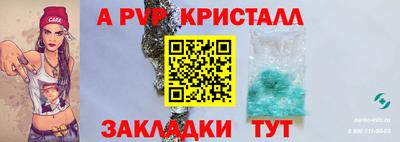 стаф Ливны