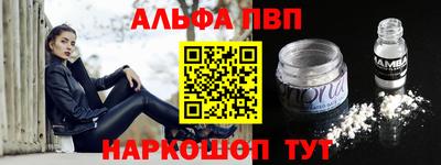 Альфа ПВП Ликино-Дулёво