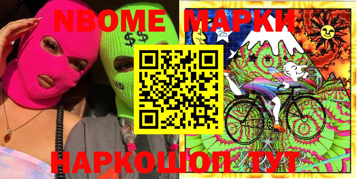 Наркотические марки 1500мкг  Вход с VPN  Марки 25I-NBOMe  Чехов 