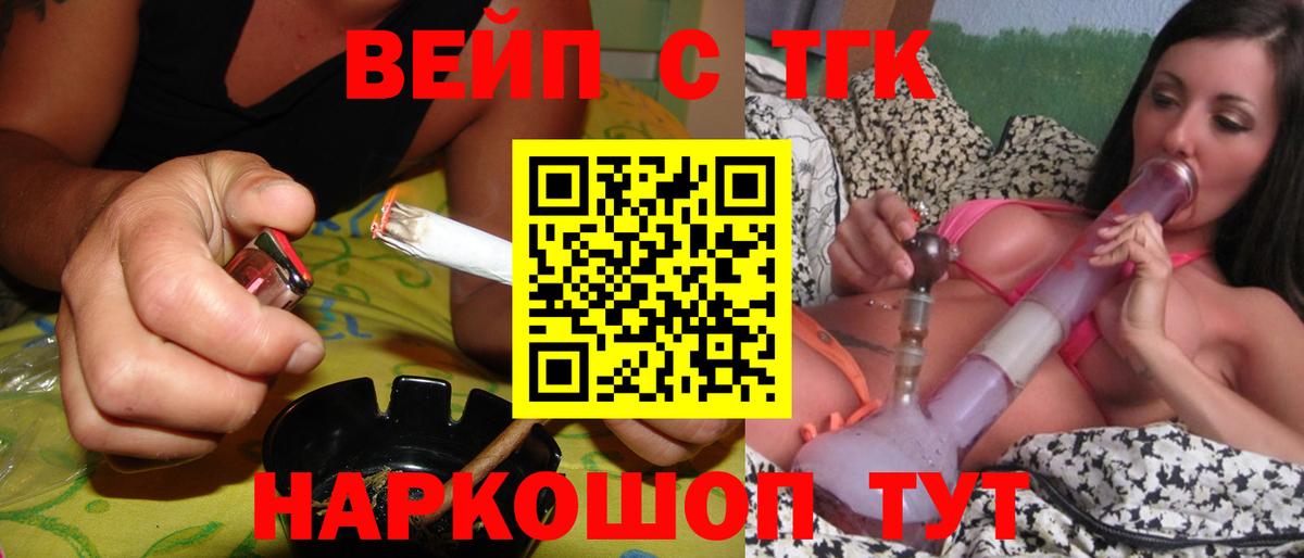 Дистиллят ТГК гашишное масло Чехов