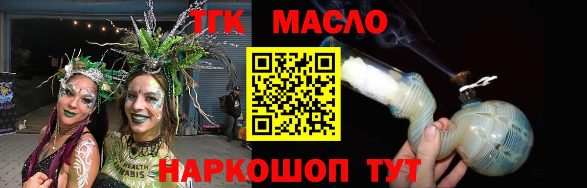 Чехов  ТГК вейп  Дистиллят ТГК гашишное масло  Вход с VPN 